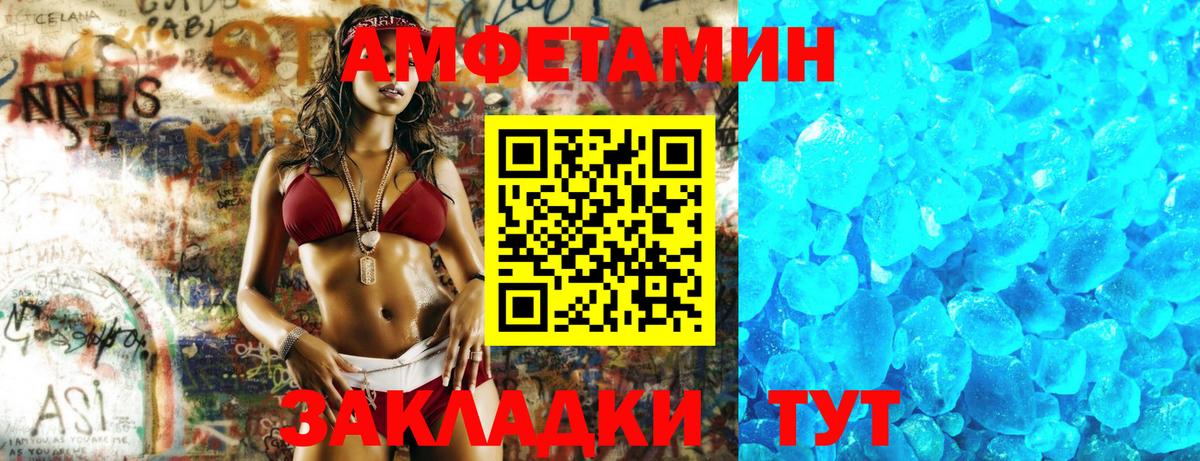 Амфетамин VHQ  АМФ  Кандалакша  Вход с VPN  Амфетамин 