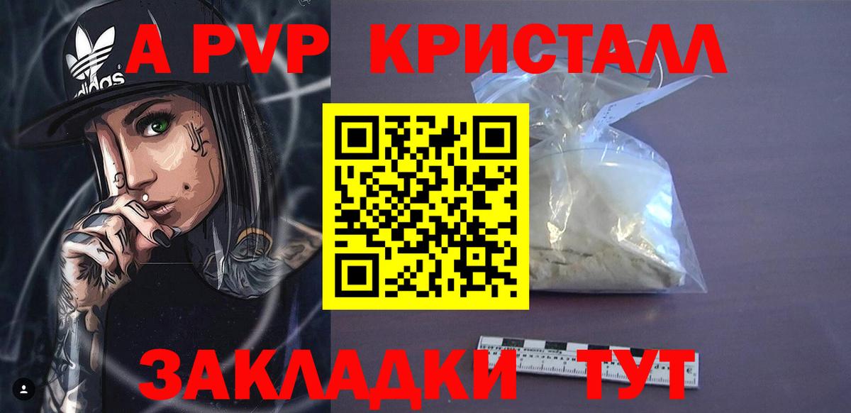 Альфа ПВП  цены наркотик  Alpha PVP СК  Вход с VPN  Кандалакша  Альфа ПВП кристаллы  Alfa_PVP СК КРИС 