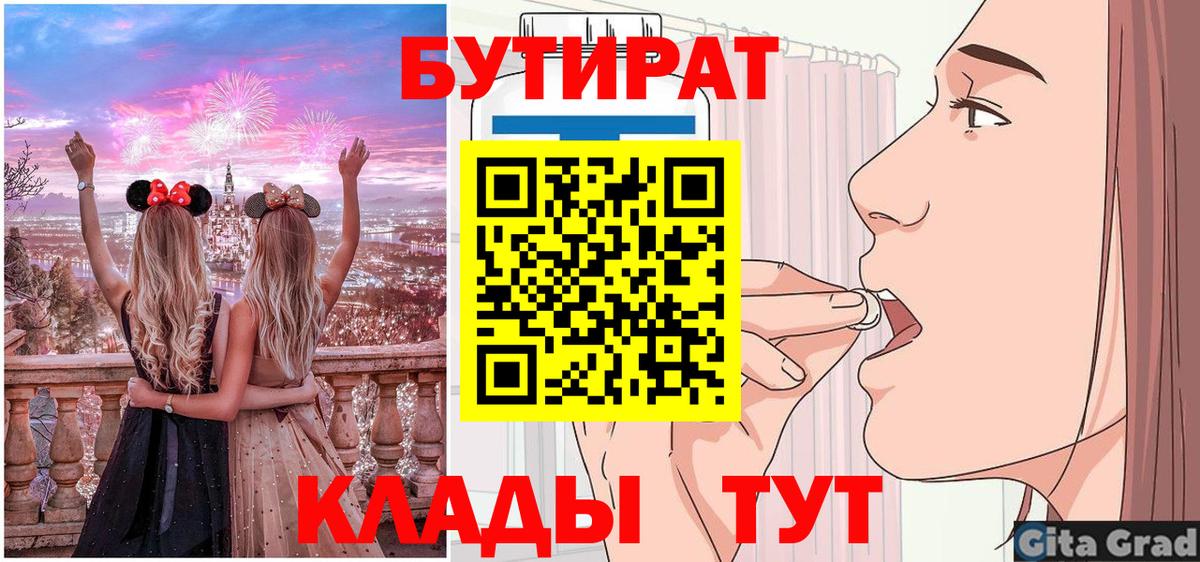 БУТИРАТ буратино  Бутират  Кандалакша  Вход с VPN 