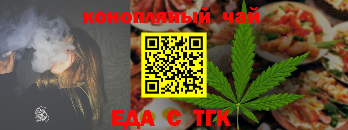 Cannafood конопля  Вход с VPN  Кандалакша 