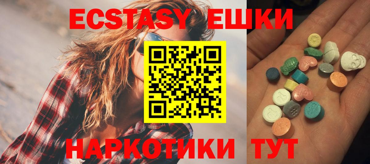 Экстази 300 mg Кандалакша
