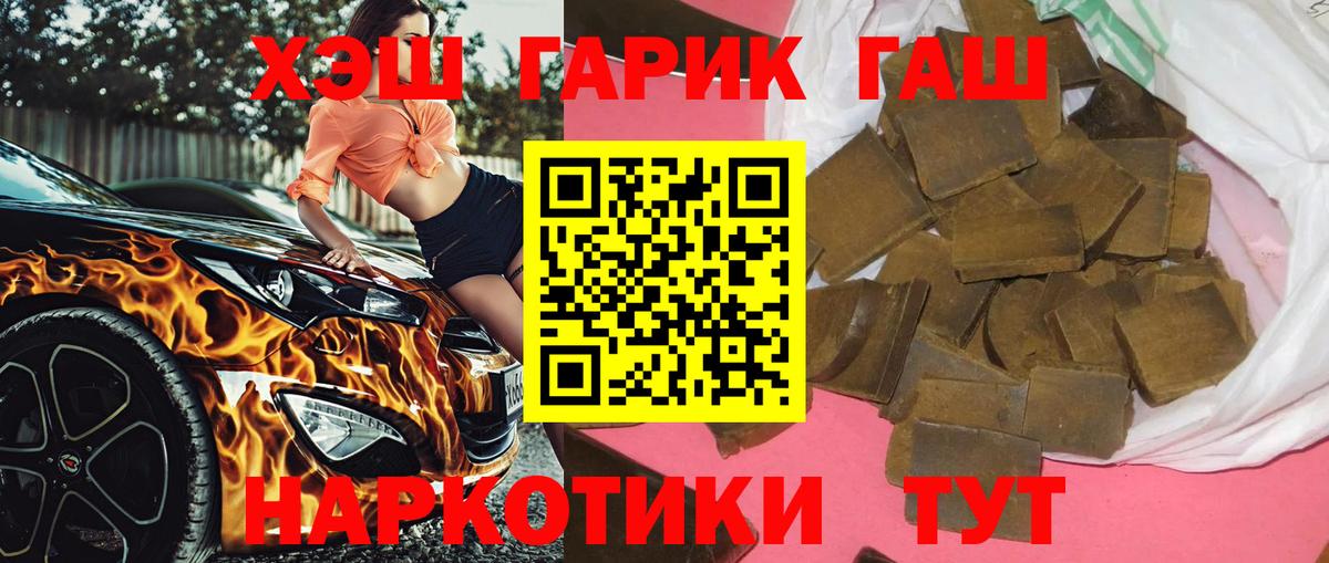 ГАШ  ГАШ убойный  Вход с VPN  ГАШ Изолятор  Кандалакша 