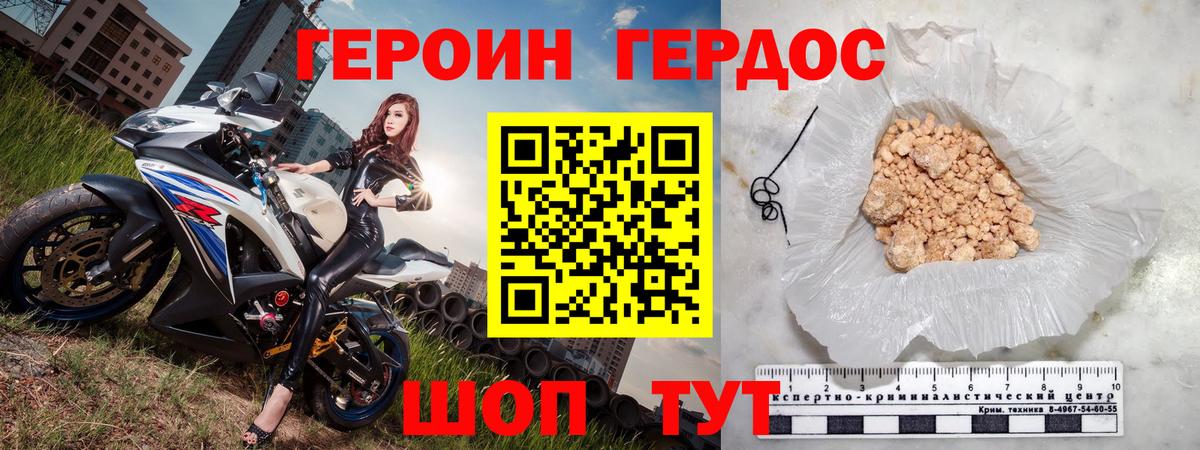 ГЕРОИН гречка  ГЕРОИН  Кандалакша  Вход с VPN 