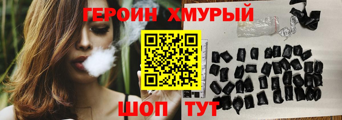 ГЕРОИН белый Кандалакша