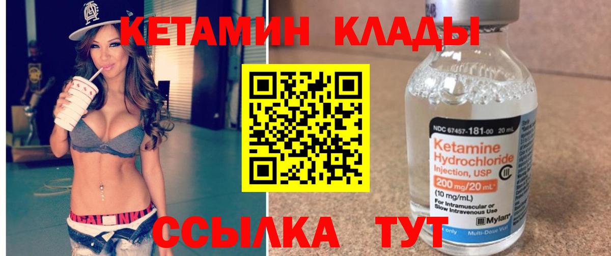 Кандалакша  Кетамин VHQ  Вход с VPN 