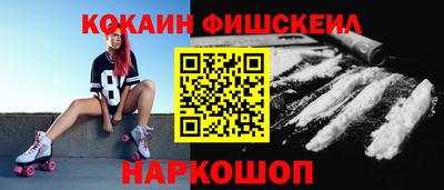 кокаин Кингисепп