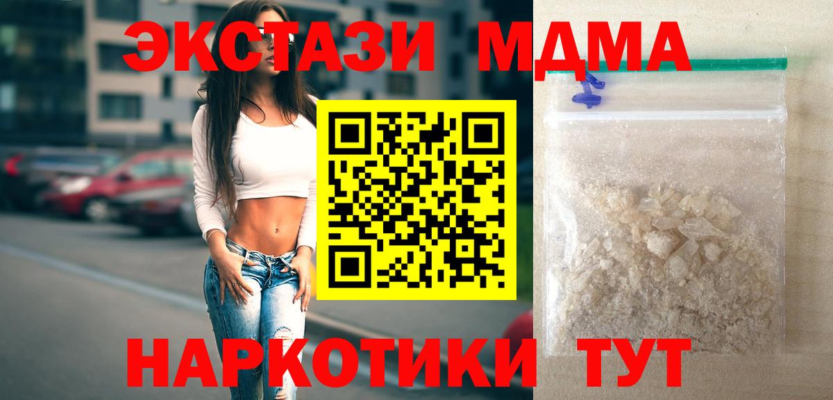 MDMA crystal  Вход с VPN  МДМА  Кандалакша  МДМА Molly 