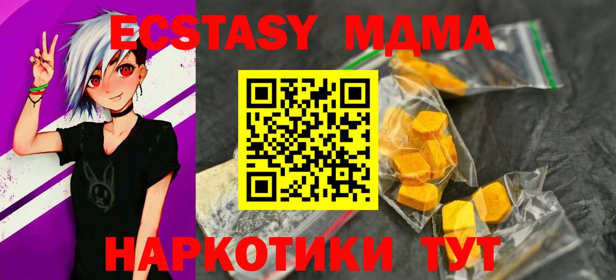 MDMA кристаллы Кандалакша