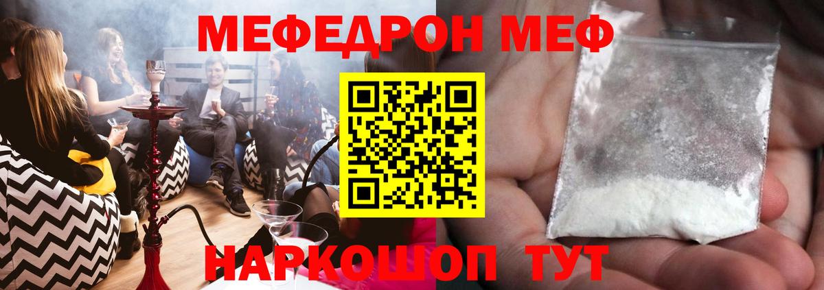 МЯУ-МЯУ VHQ  Меф 4 MMC  МЕФ  Вход с VPN  Кандалакша 