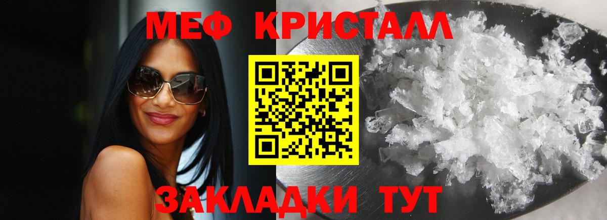 Меф мяу мяу кристаллы Кандалакша