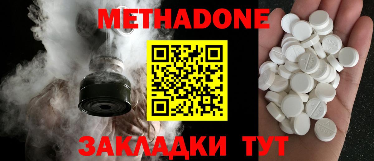 блэк спрут ССЫЛКА  Вход с VPN  Кандалакша  МЕТАДОН мёд  Метадон кристалл 