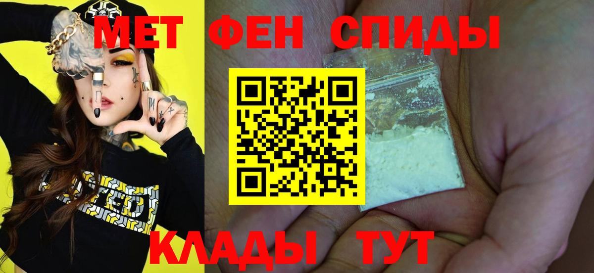 Кандалакша  МЕТАМФЕТАМИН кристалл  МЕТАМФЕТАМИН кристалл  Метамфетамин  Вход с VPN 