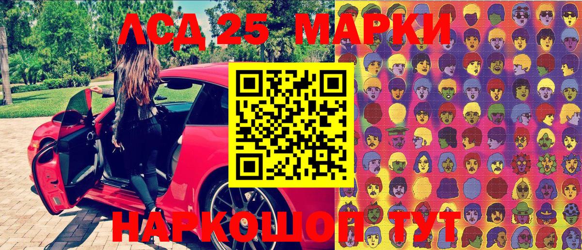 Кандалакша  Марки 25I-NBOMe 1500мкг  Вход с VPN  Марки 25I-NBOMe 1500мкг 