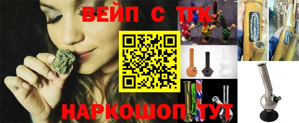 Дистиллят ТГК вейп с тгк Кандалакша